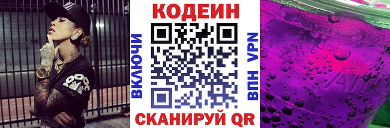 Купить закладки  Семёнов  Codein напиток Lean (лин) 