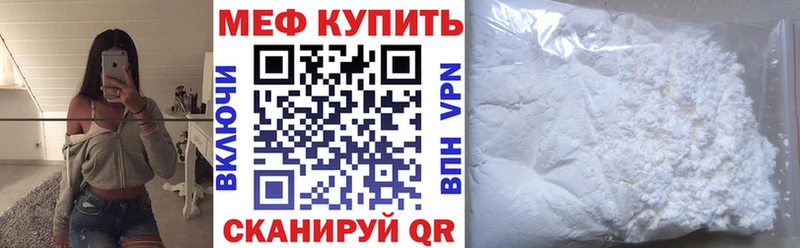Купить где  Семёнов  МЕФ кристаллы 