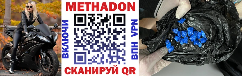 МЕТАДОН белоснежный  Купить где  Семёнов 